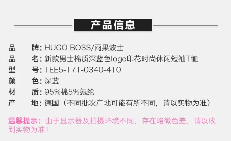 商品Hugo Boss|Hugo Boss 雨果博斯 新款男士棉质深蓝色logo印花时尚休闲短袖T恤 TEE5-171-0340-410,价格¥733,第2张图片详细描述