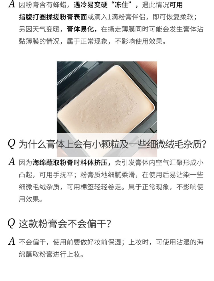 商品MAOGEPING|毛戈平光感清透粉膏粉底液3.8g遮瑕焕亮保湿不脱妆持久,价格¥154,第10张图片详细描述