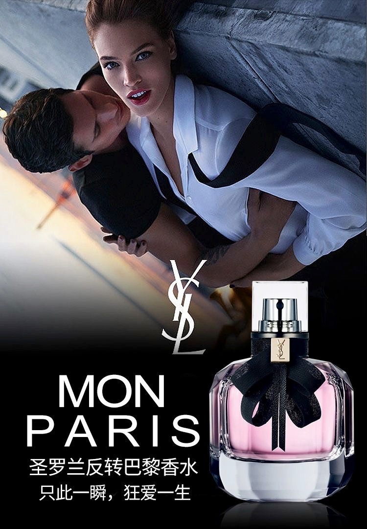 商品[国内直发] Yves Saint Laurent|YSL圣罗兰反转巴黎女士香水 90ml,价格¥974,第1张图片详细描述