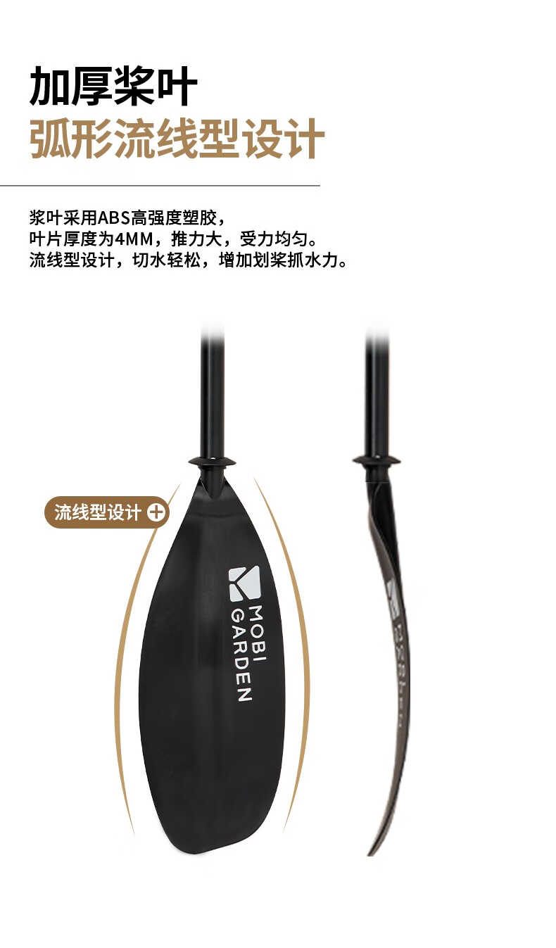 商品[国内直发] MobiGarden|逐浪三节两头桨 户外水上运动充气船船桨三节铝合金双头划水桨,价格¥170,第8张图片详细描述