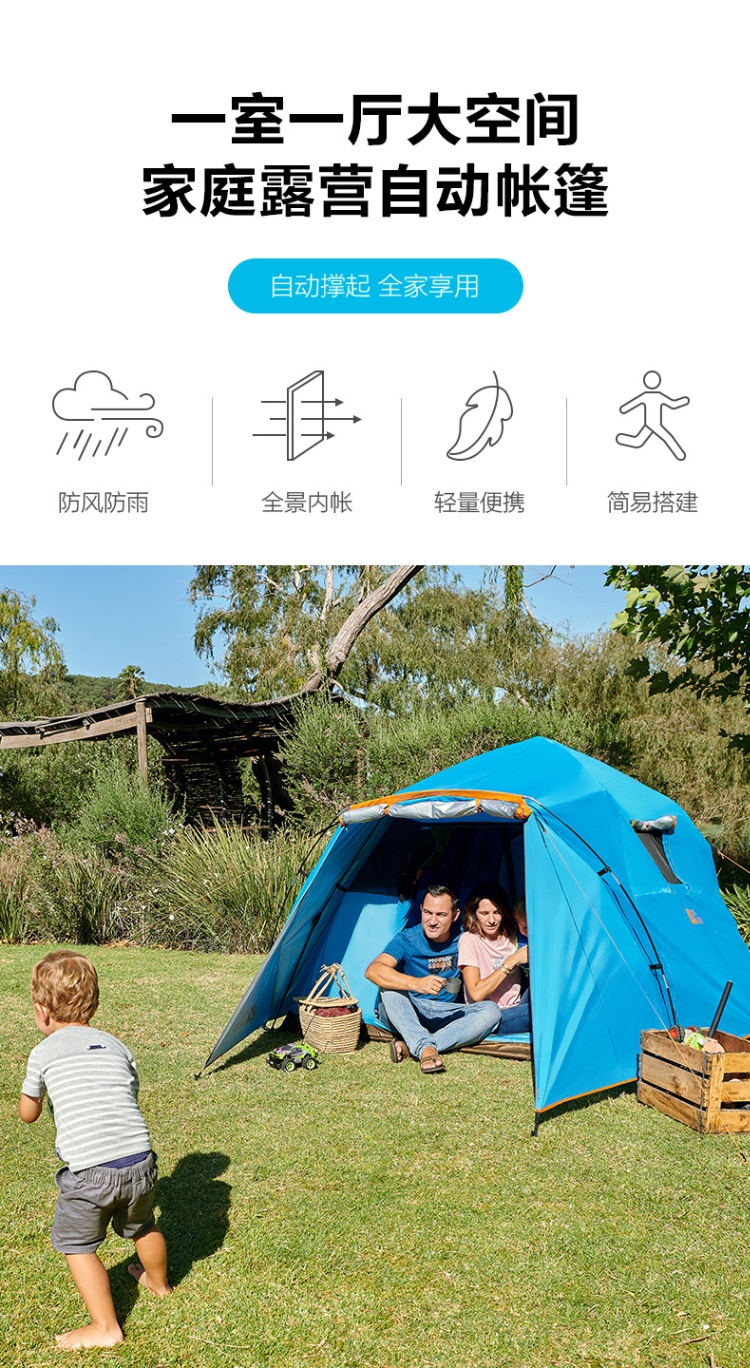商品[国内直发] MobiGarden|户外公园野露营全自动速开3-4人防雨大空间帐篷 零动家庭版,价格¥694,第18张图片详细描述