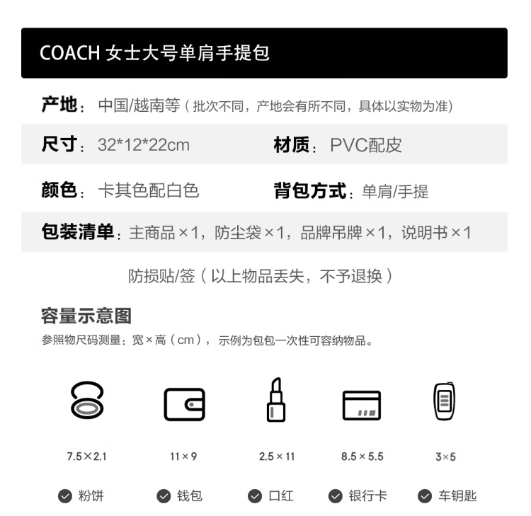 商品Coach|COACH 奥莱款大号女士PVC配皮单肩斜挎手提包C8208IMLOT,价格¥2682,第2张图片详细描述