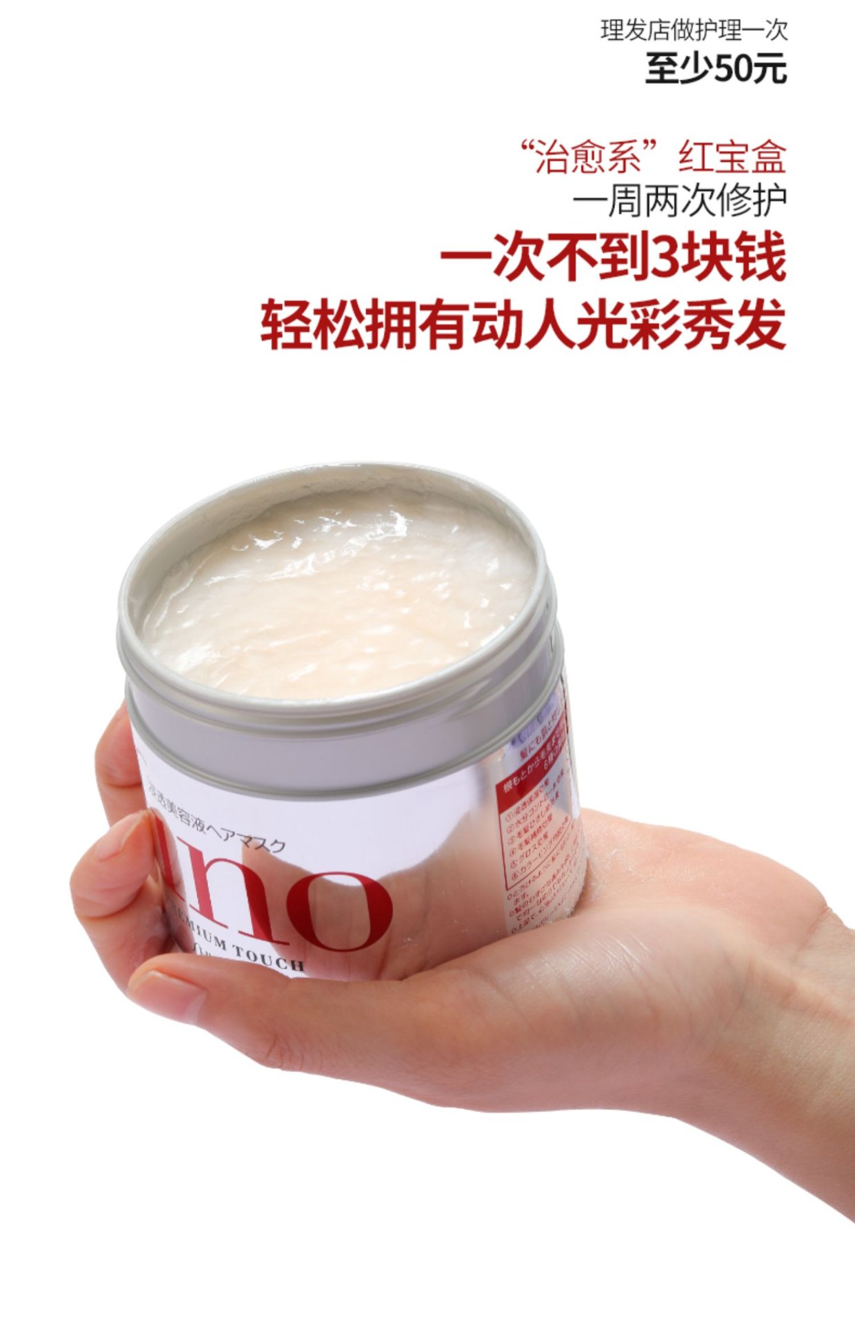 商品[国内直发] Shiseido|资生堂fino发膜免蒸护发素顺滑毛躁滋润柔顺烫染修复,价格¥82,第3张图片详细描述