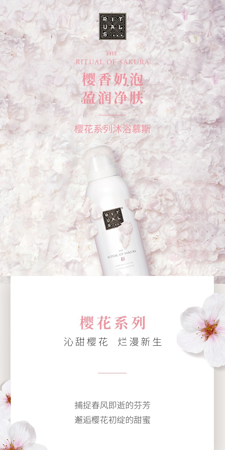 商品Rituals|Rituals香氛沐浴慕斯全系列200ml 持久留香 保湿补水滋润 ,价格¥120,第3张图片详细描述