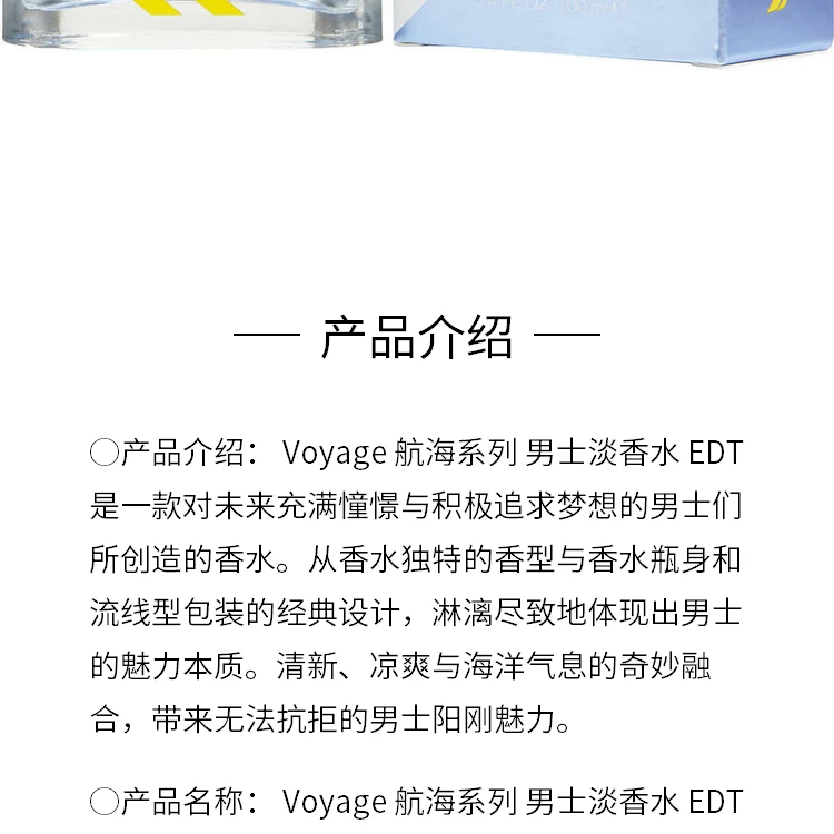 商品Nautica|Nautica 诺帝卡 Voyage 航海系列 男士淡香水 EDT 100ml,价格¥262,第2张图片详细描述
