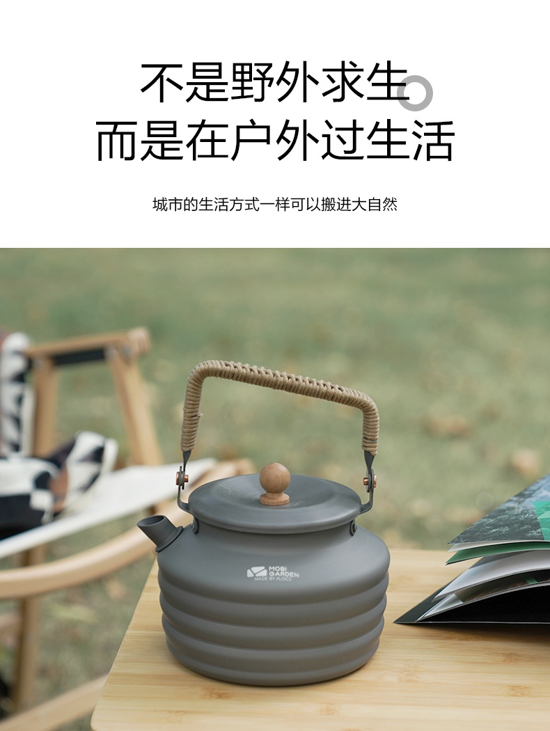 商品[国内直发] MobiGarden|户外露营烧水壶铝合金便携野营铝壶功夫茶壶野外泡茶壶,价格¥126,第6张图片详细描述