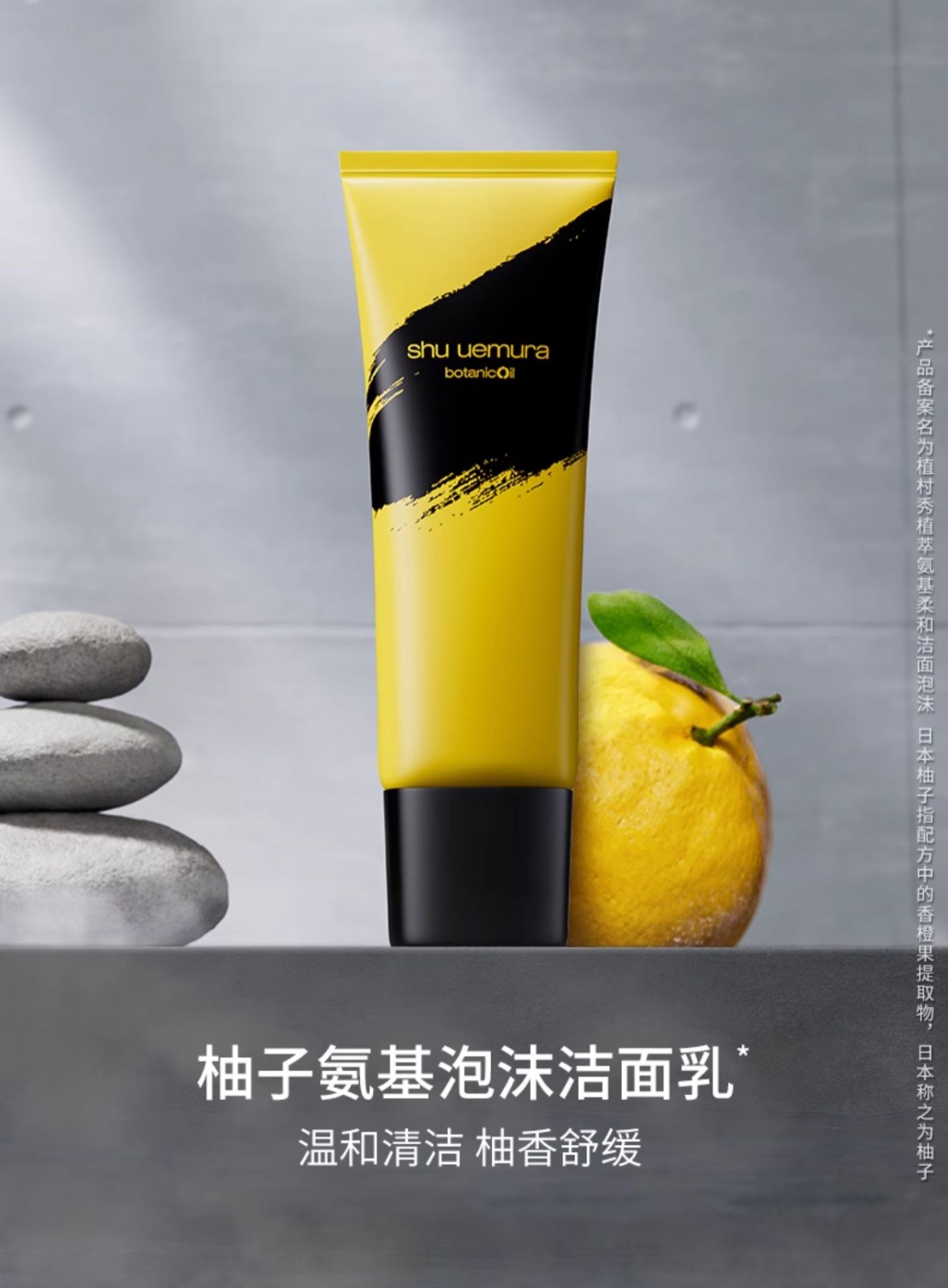 商品Shu Uemura|shu uemura 植村秀 琥珀臻萃养肤全新洁面泡沫柚子植萃氨基酸柔和泡沫洁面 125ml 净颜焕肤 臻萃润养,价格¥306,第6张图片详细描述