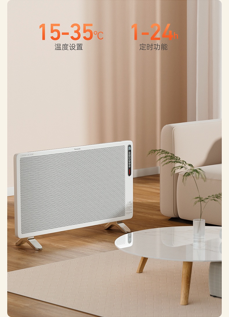 商品[国内直发] Panasonic|松下石墨烯取暖器家用节能电暖气客厅全屋速热大面积电暖器烤火炉,价格¥3009,第17张图片详细描述