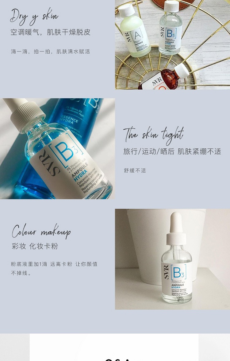 商品SVR Laboratoires|SVR舒唯雅水光安瓶精华液30ml,价格¥309,第6张图片详细描述