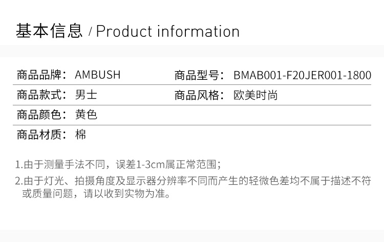 商品[国内直发] Ambush|AMBUSH 男士黄色卫衣 BMAB001-F20JER001-1800,价格¥1514,第2张图片详细描述