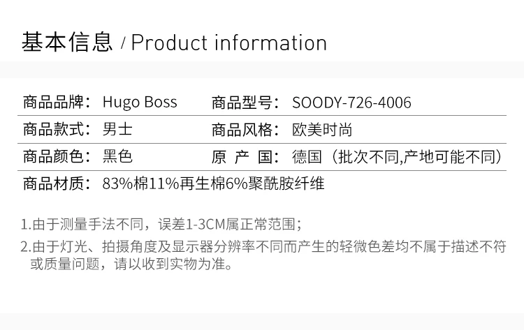 商品[国内直发] Hugo Boss|Hugo Boss 雨果博斯 男士黑色棉质经典logo标识长袖套头运动衫卫衣 SOODY-50415899-006,价格¥1254,第2张图片详细描述