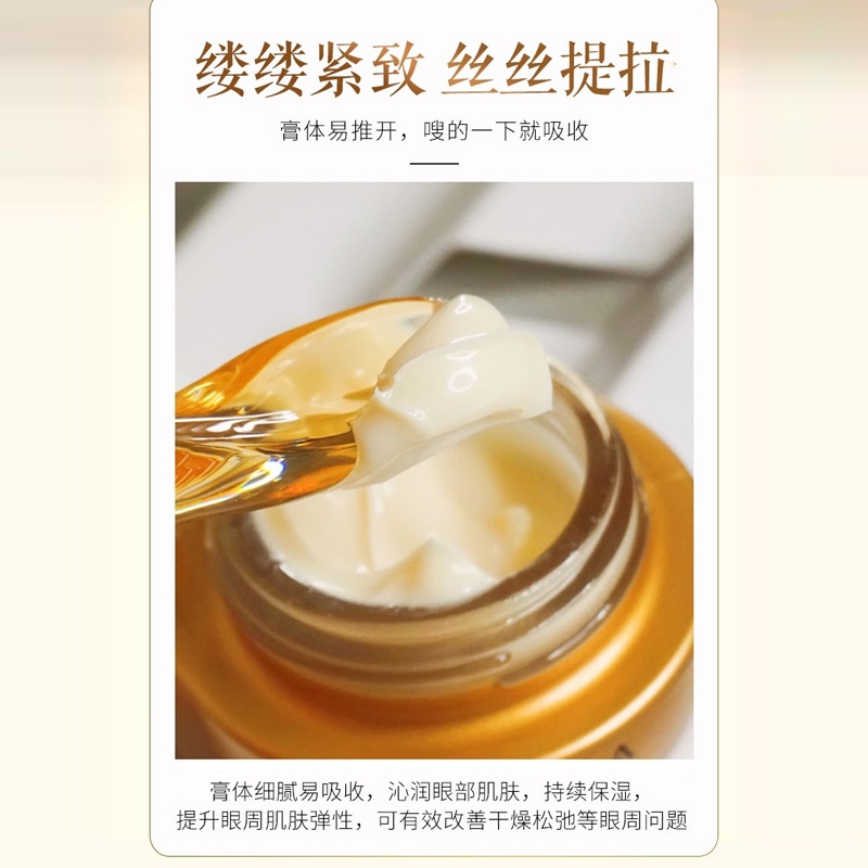 商品[国内直发] URARA|悠莱生机明眸金致紧塑眼霜 15g,价格¥377,第4张图片详细描述