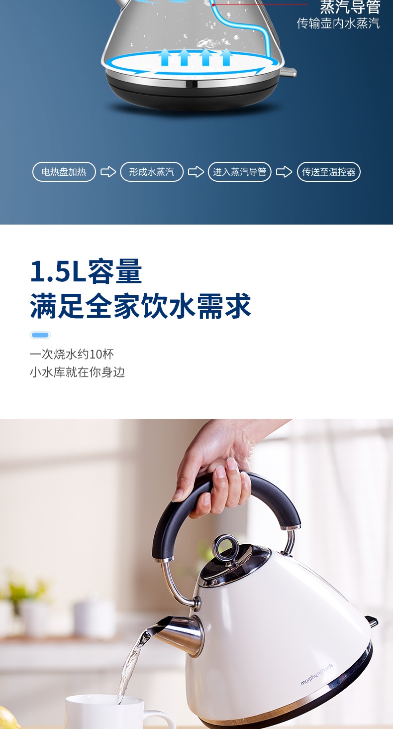 商品Morphy Richards|英国摩飞 电水壶全握柄 MR7076 电热水壶不锈钢烧水壶,价格¥722,第10张图片详细描述