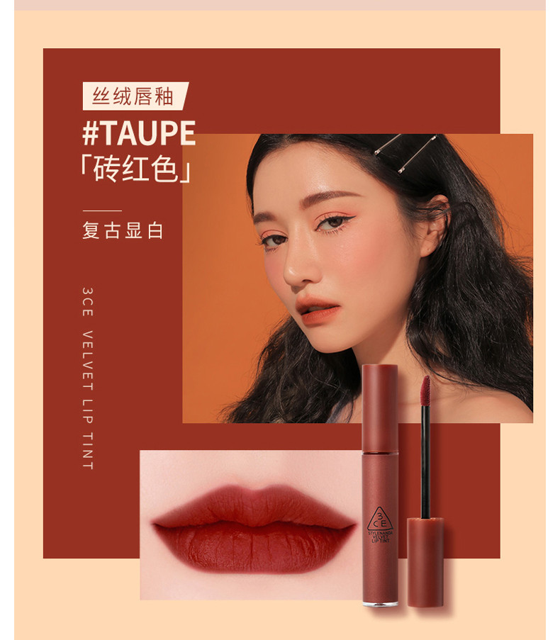 商品3CE|包邮 |3CE 雾面哑光唇釉 TAUPE【香港直发】,价格¥112,第4张图片详细描述