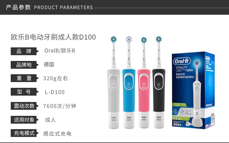 商品[国内直发] Oral-B|ORAL-B/欧乐B 新款电动牙刷活力亮洁成人款 D100  蓝色,价格¥213,第2张图片详细描述