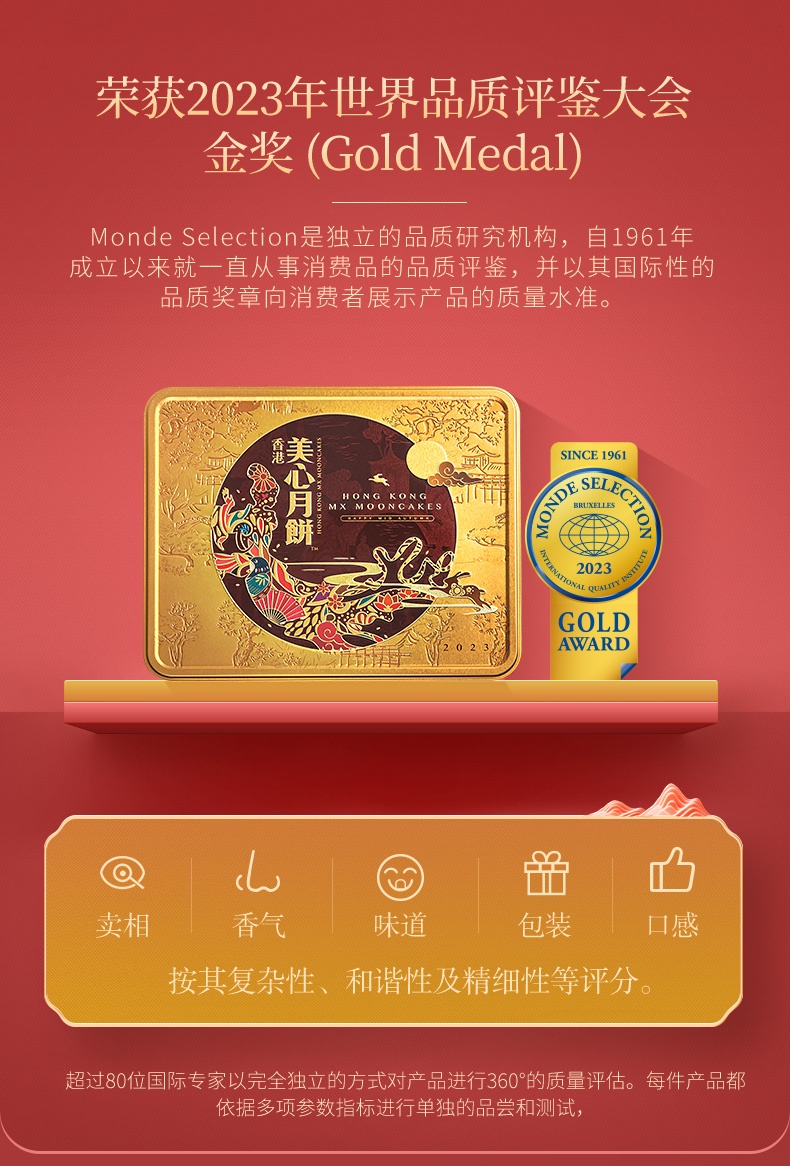 商品MEIXIN|[港版]美心双黄白莲蓉月饼礼盒蛋黄莲蓉港式广式特产中秋送礼,价格¥314,第7张图片详细描述