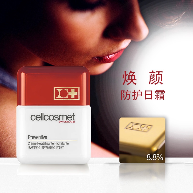 商品Cellcosmet|Cellcosmet瑞妍 焕颜防护日霜面霜50ML,价格¥1376,第2张图片详细描述