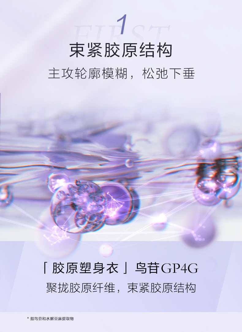 商品【原封正品】 Lancôme|兰蔻 塑颜修护晚霜 50ml 提拉紧致滋润淡化细纹,价格¥701,第4张图片详细描述