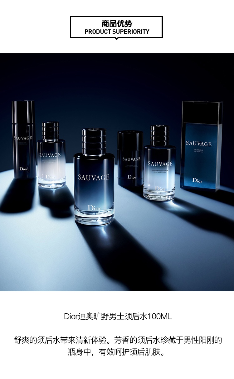 商品Dior|Dior迪奥 旷野男士须后水100ml,价格¥455,第6张图片详细描述