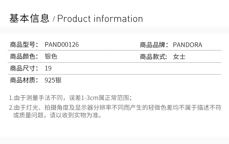 商品[国内直发] PANDORA|PANDORA 女士组合手链 PAND00126,价格¥750,第2张图片详细描述