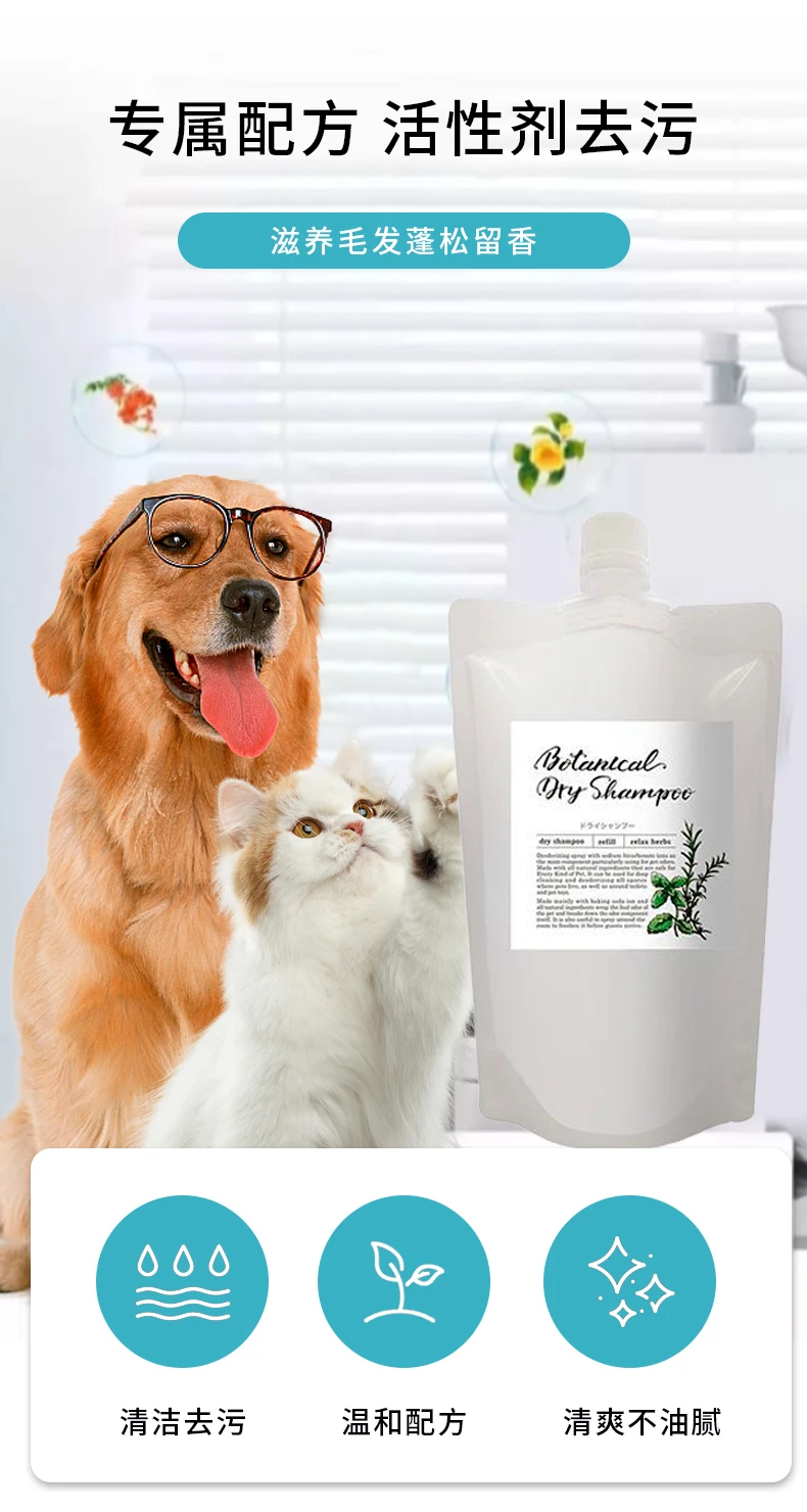商品[国内直发] Item|Item宠物用舒缓草本香免洗毛发清洁剂补充装400ml,价格¥156,第1张图片详细描述