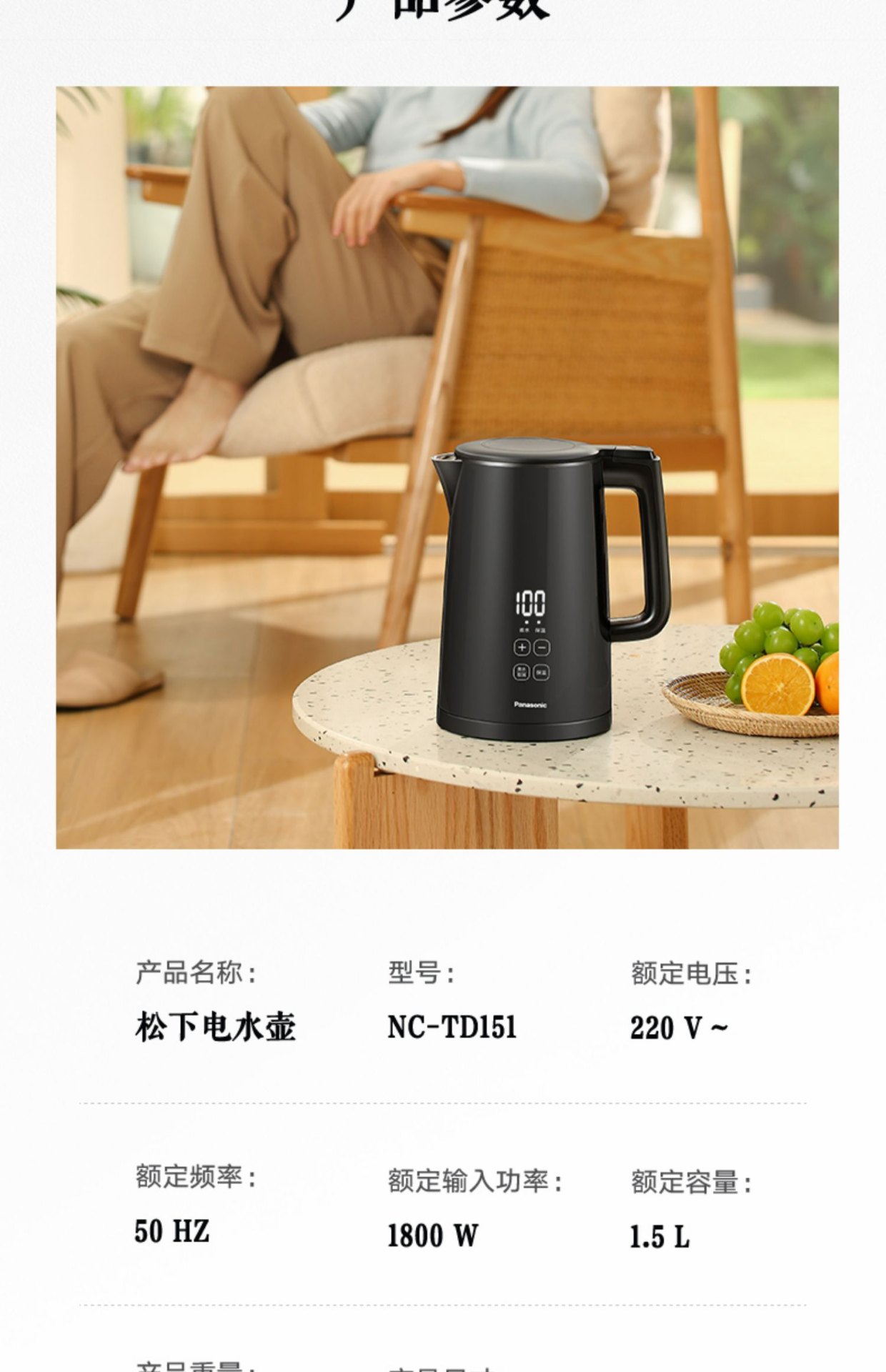 商品[国内直发] Panasonic|Panasonic/松下恒温热水壶家用智能电水壶保温一体全自动不锈钢开水壶NC-TD151,价格¥236,第24张图片详细描述