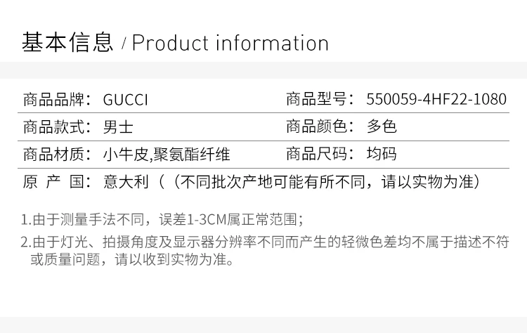 商品Gucci|GUCCI 拼色男士鸭舌帽 550059-4HF22-1080,价格¥2837,第2张图片详细描述