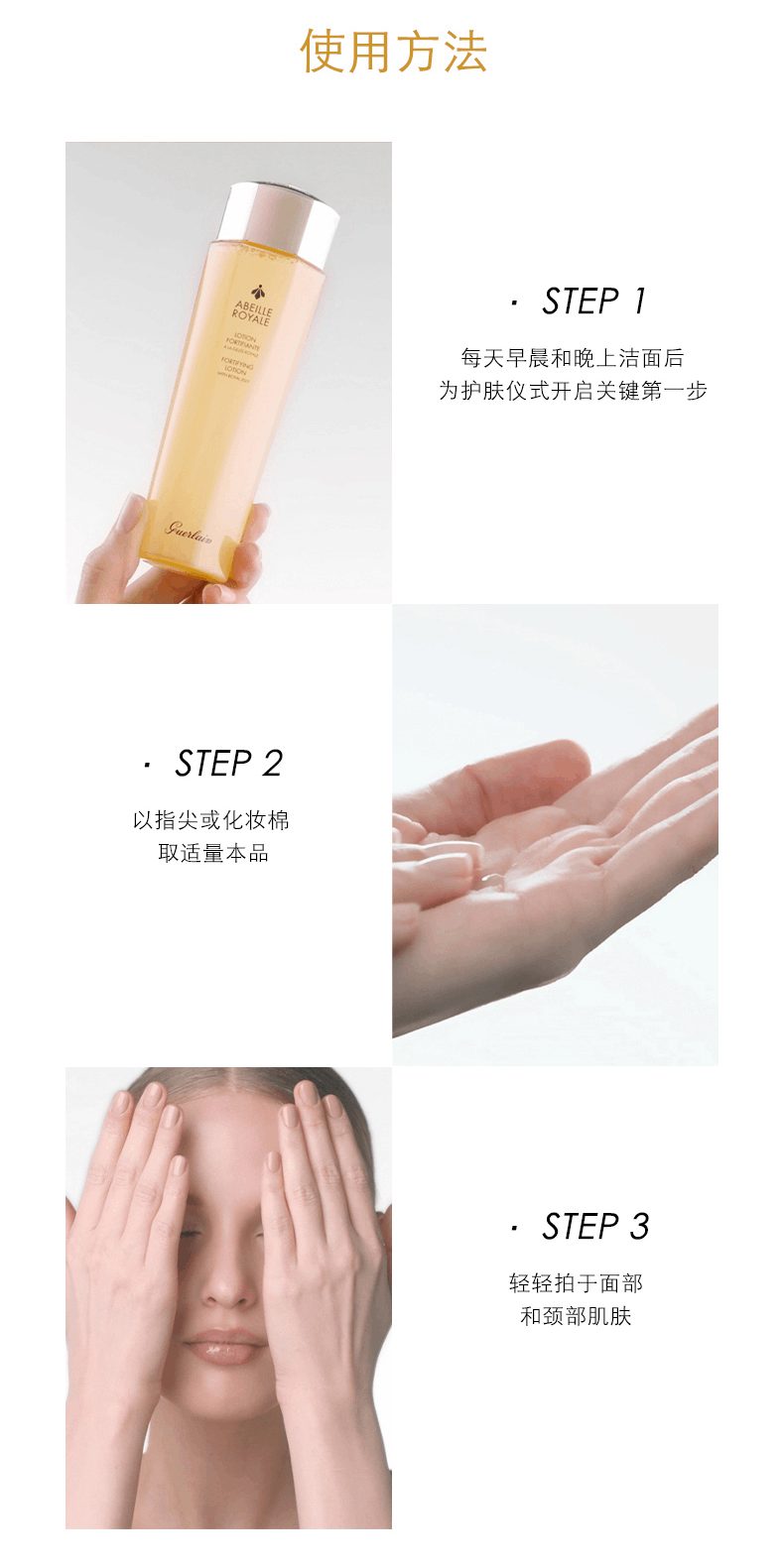 商品Guerlain|Guerlain|娇兰 帝皇蜂姿蜜润修护精粹水 150/300ml 补水保湿修护 7天焕见 细嫩透亮,价格¥330,第4张图片详细描述