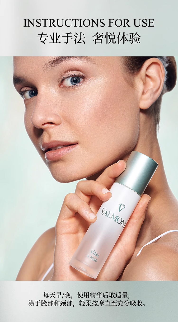 商品Valmont|法尔曼赋活焕能乳液 50ml 保湿舒缓维稳,价格¥1364,第11张图片详细描述