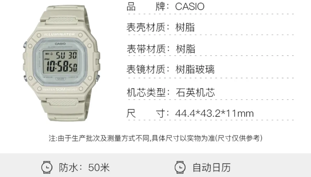 商品Casio|【享贝家】ZY- CASIO 卡西欧 时尚潮流运动手表 燕麦白 W-218HC-8A,价格¥100,第7张图片详细描述