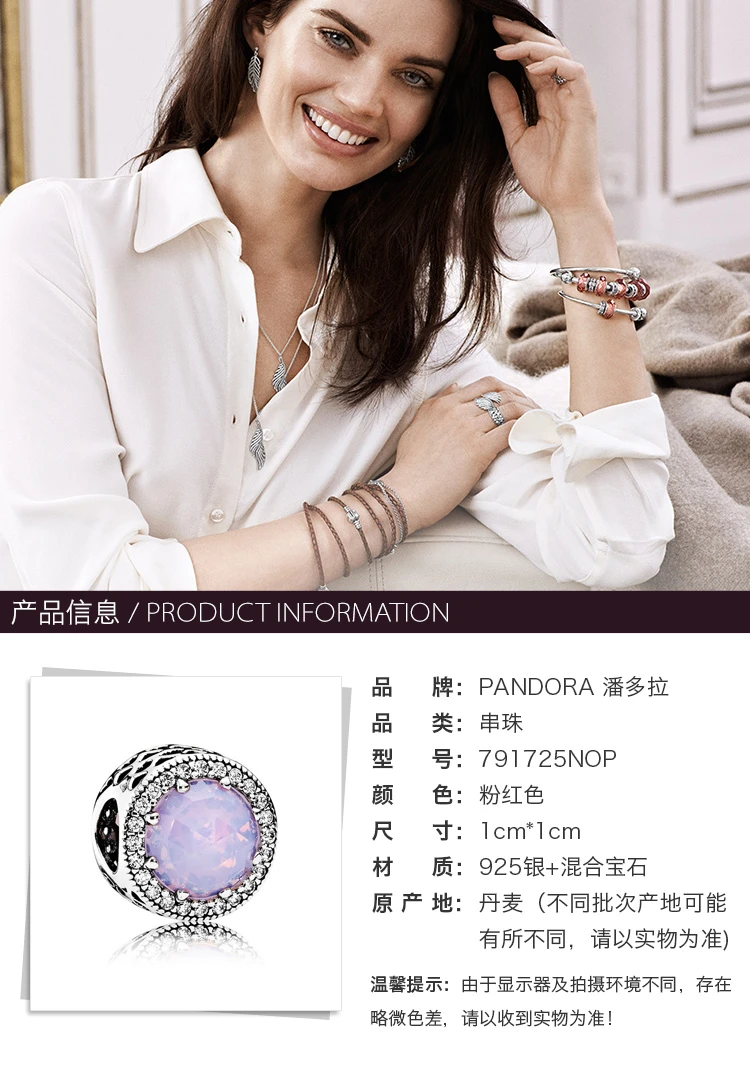 商品[国内直发] PANDORA|PANDORA 淡粉色女士串珠 791725NOP,价格¥226,第1张图片详细描述