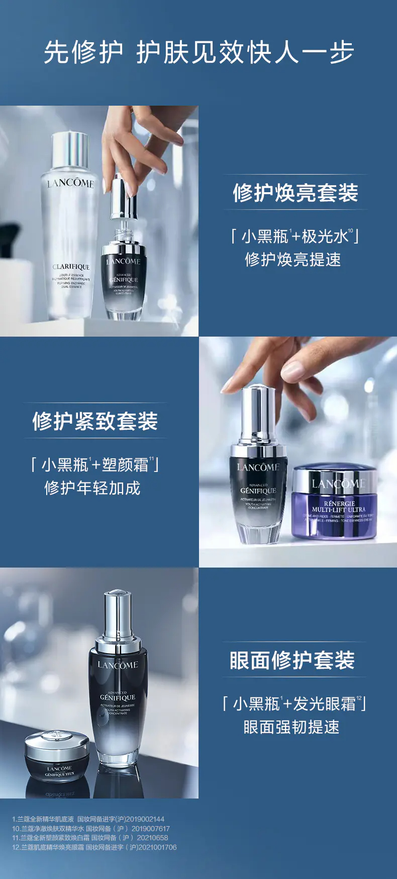 商品Lancôme|兰蔻小黑瓶面部精华肌底液50ml/100ml修复维稳肤质细腻保湿【香港直邮】,价格¥83,第7张图片详细描述