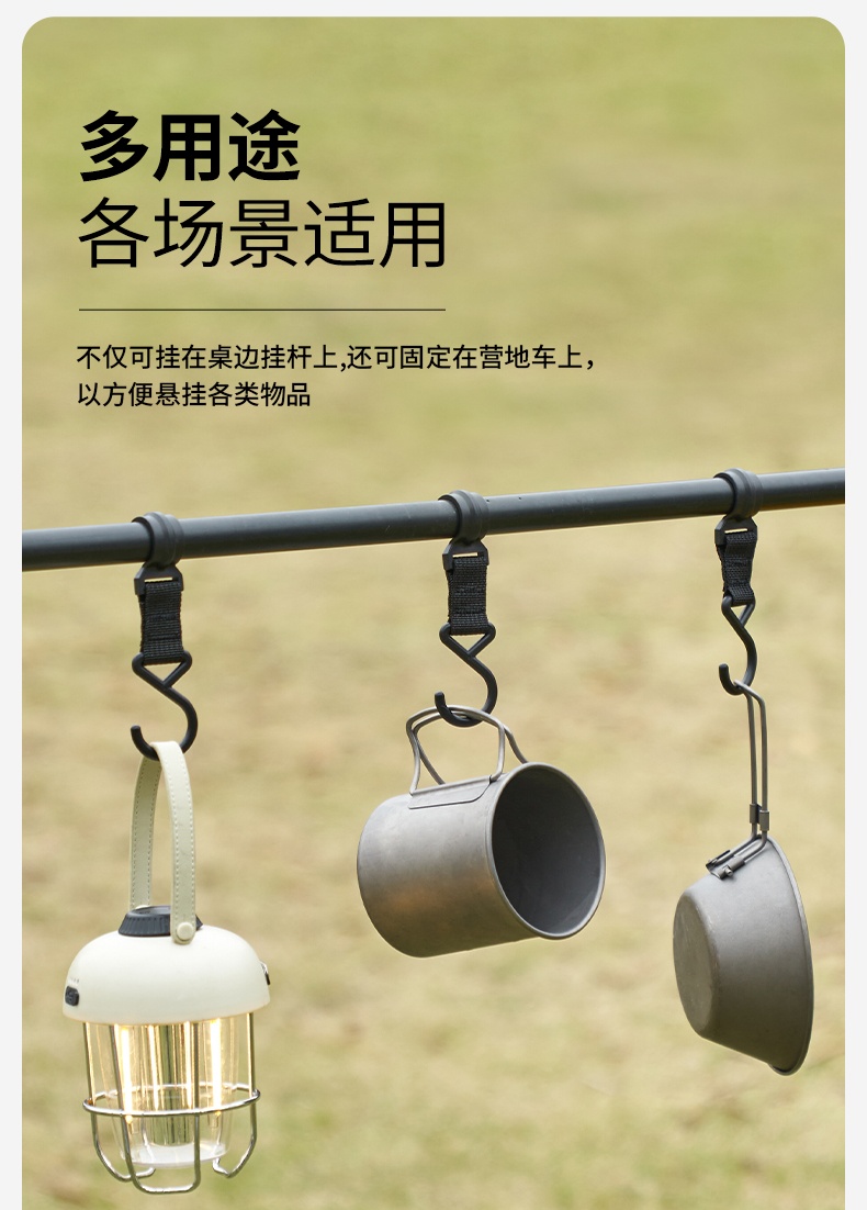 商品[国内直发] MobiGarden|多用挂钩户外露营山涧升降蛋卷桌配件置物架星际推车挂扣,价格¥30,第13张图片详细描述