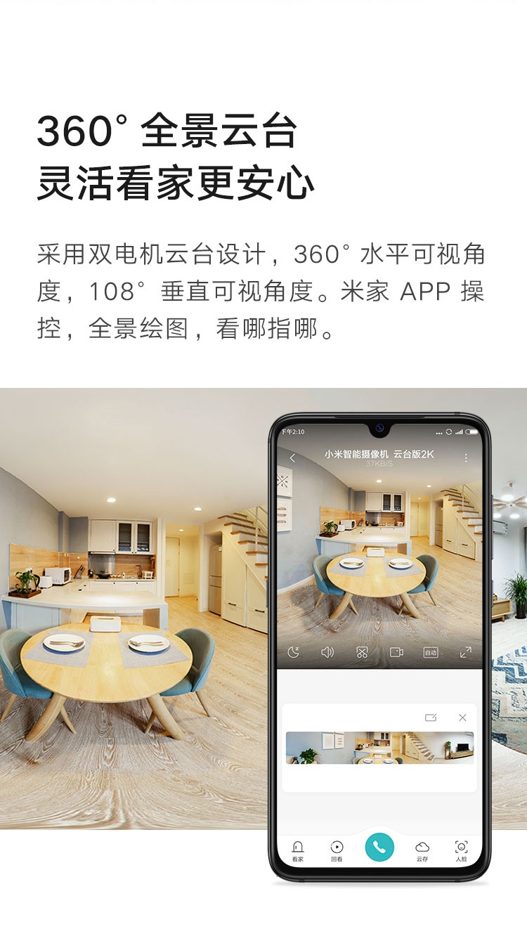 商品[国内直发] XIAOMI|小米摄像头 云台2K版 家用监控器 红外夜视 看家 2K超高清 手机查看 智能摄像机 300W像素升级版,价格¥212,第10张图片详细描述