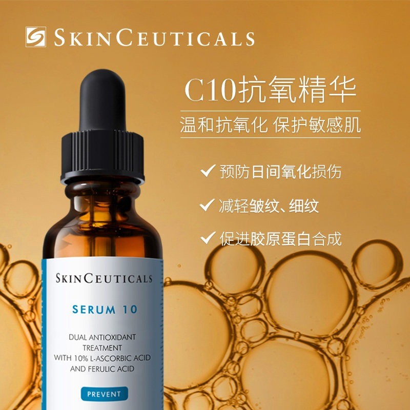 商品SkinCeuticals|SKINCEUTICALS修丽可维生素C温和修护精华液30ml,价格¥515,第10张图片详细描述