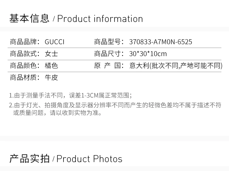 商品[国内直发] Gucci|GUCCI 橙色女士双肩包 370833-A7M0N-6525,价格¥18200,第2张图片详细描述