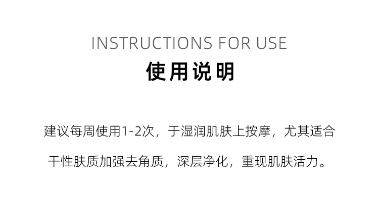 商品PAYOT|柏姿茉莉花身体磨砂膏200ml 温和去角质 柔软肌肤,价格¥249,第4张图片详细描述