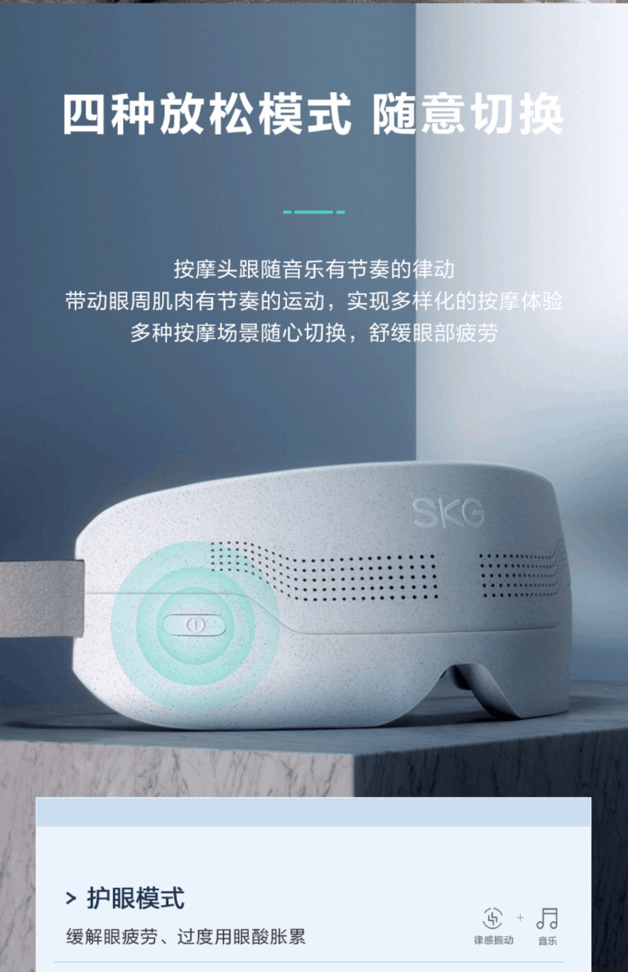 商品[国内直发] SKG|眼部按摩仪器E4Pro眼罩穴位热敷舒缓眼睛智能护眼仪缓解疲劳,价格¥531,第20张图片详细描述