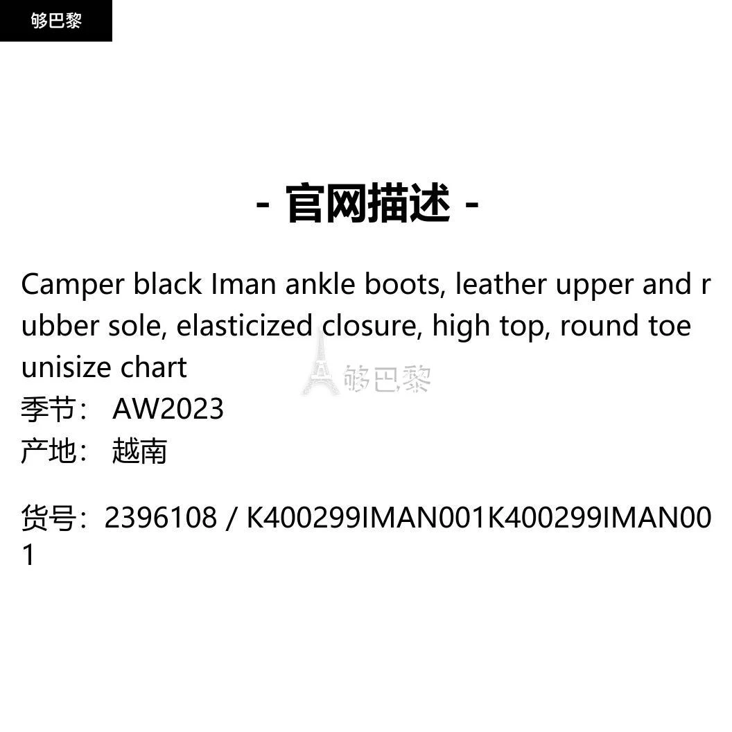 商品Camper|【特惠5.8折】包邮包税【预售7天发货】 CAMPER 2023秋冬 女士 短靴 靴子 2396108 K400299IMAN001 ,价格¥1409,第2张图片详细描述