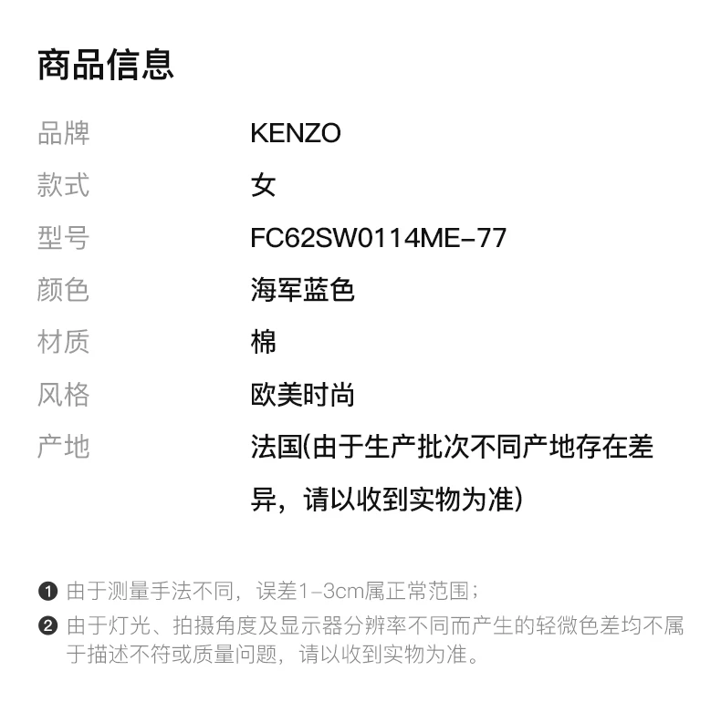 商品Kenzo|KENZO 女士卫衣海军蓝色 FC62SW0114ME-77,价格¥1286,第2张图片详细描述