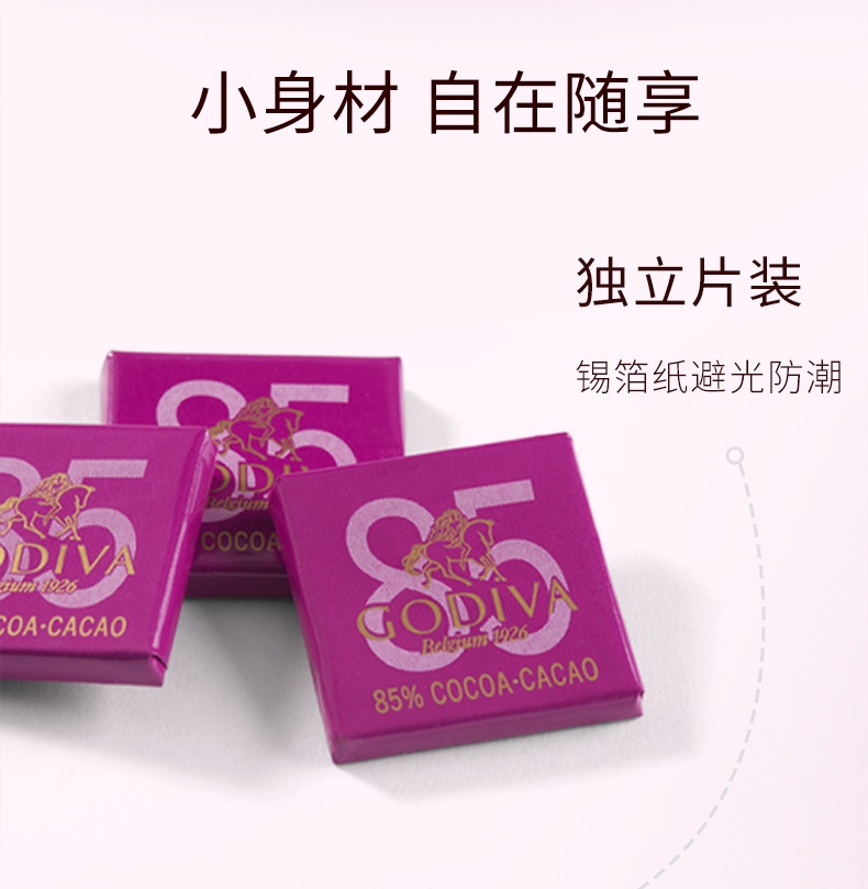 商品[国内直发] Godiva|歌帝梵72%85%可可黑巧克力21片比利时进口零食,价格¥417,第9张图片详细描�述