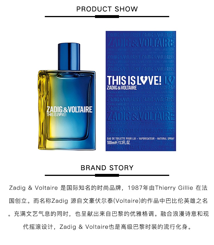 商品Zadig&Voltaire|Zadig & Voltaire萨迪格&伏尔泰「这是爱-情侣香水」男士香水 EDT淡香50-100ml ,价格¥378,第4张图片详细描述