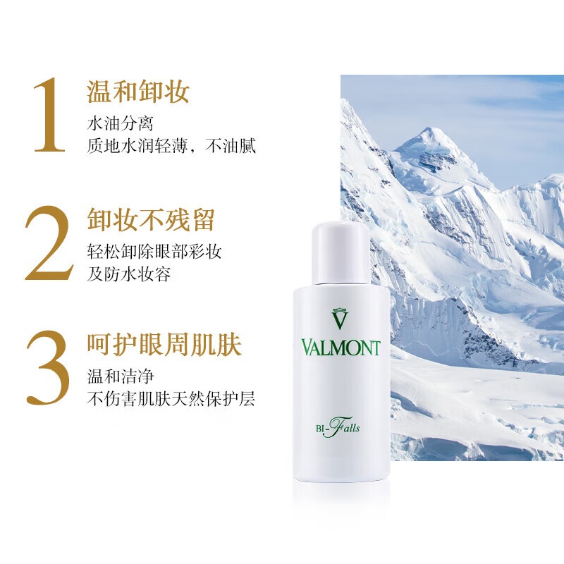 商品Valmont|Valmont法尔曼 澈净之泉眼部卸妆液 500ml 温和卸妆不残留,价格¥807,第1张图片详细描述