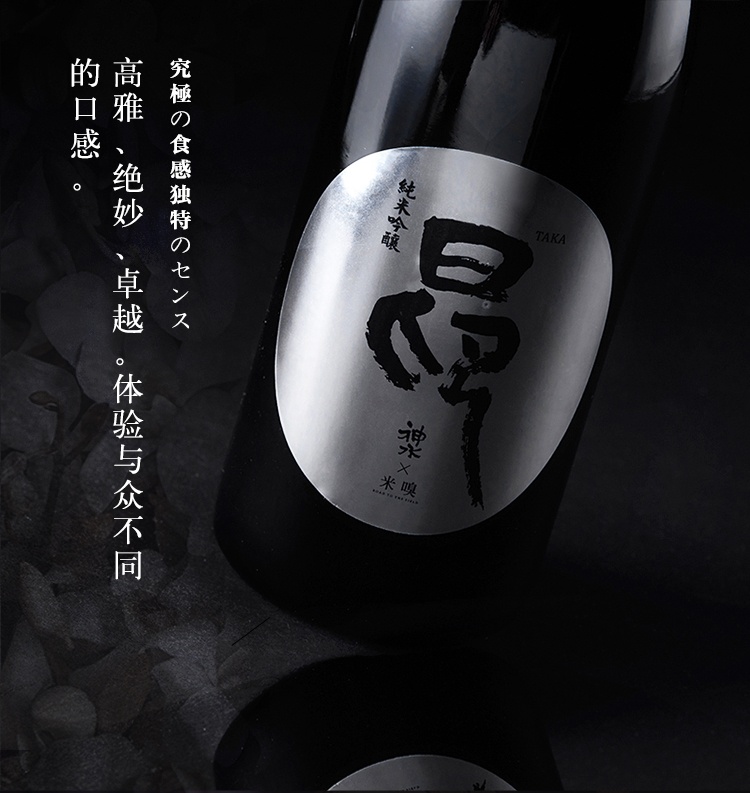 商品MIXIU|【国内直发】米嗅神水昂生酛纯米吟酿日本原装进口米酒日式发酵洋酒低度,价格¥461,第1张图片详细描述