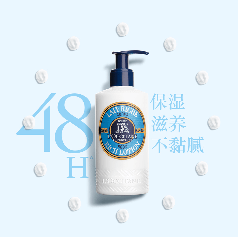 商品L'Occitane|L'occitane/欧舒丹乳木果润肤露250ml补水保湿温和滋润,价格¥226,第2张图片详细描述