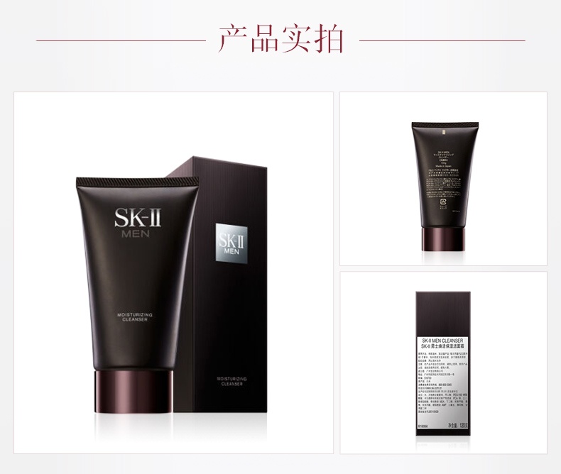 商品SK-II|SK-II 男士洗面奶 氨基酸温和洁净 平衡水油护肤 120g,价格¥435,第3张图片详细描述