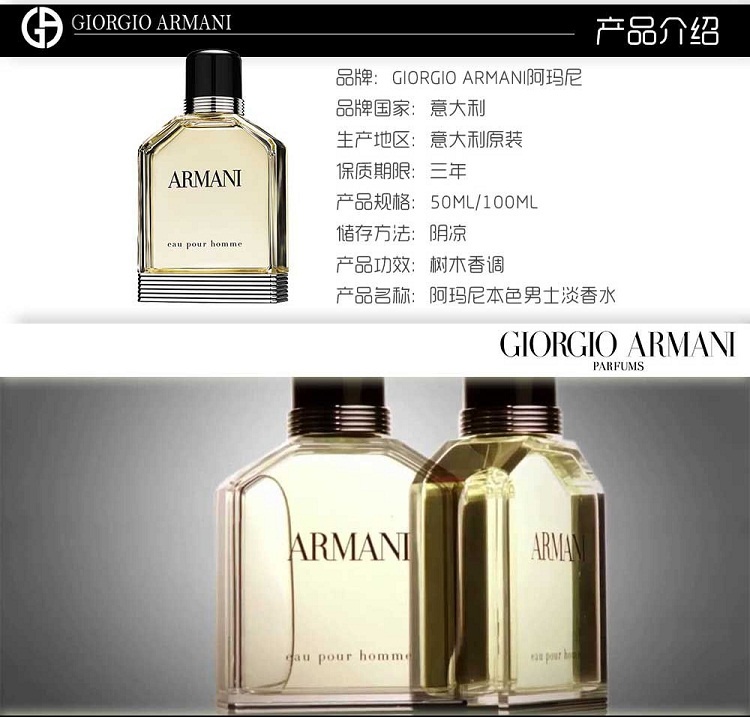 商品Giorgio Armani|Giorgio Armani阿玛尼 本色男士淡香水100ml,价格¥696,第3张图片详细描述