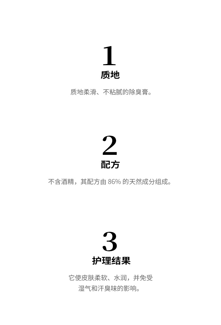 商品Hermes|爱马仕 律动二十四H24止汗除臭膏 75ml持久清新,价格¥247,第5张图片详细描述