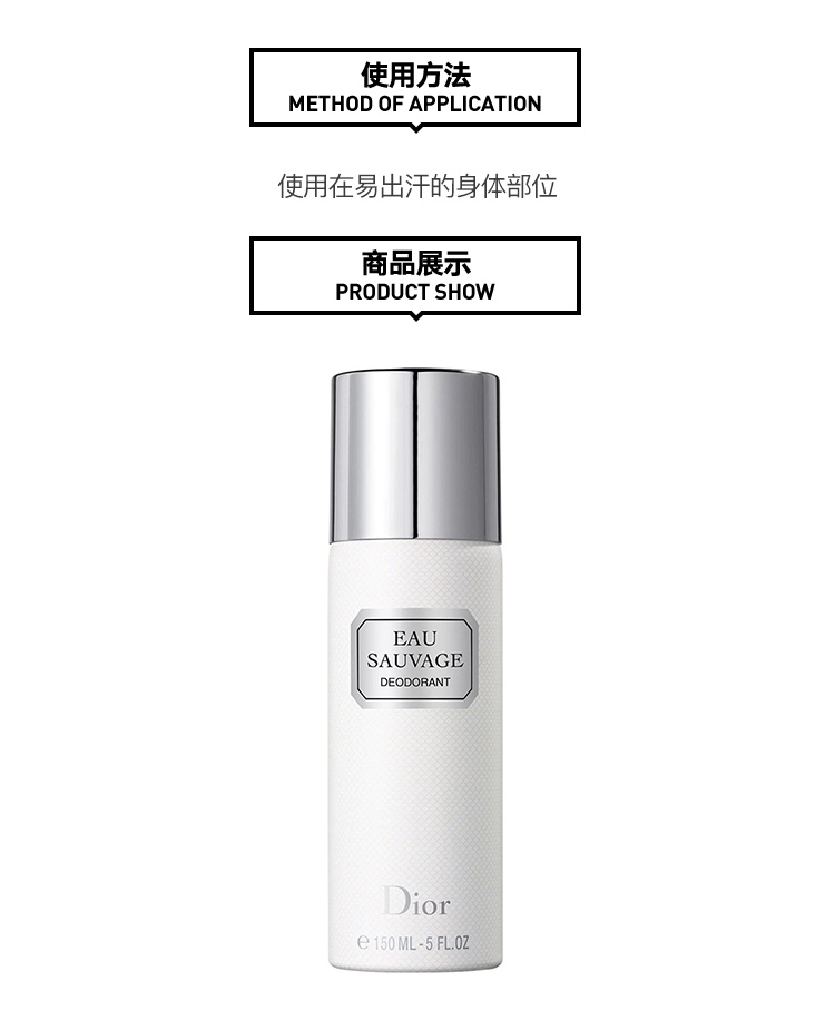 商品Dior|预售3-5个工作日 Dior迪奥 清新之水男士止汗香体喷雾150ml,价格¥266,第3张图片详细描述