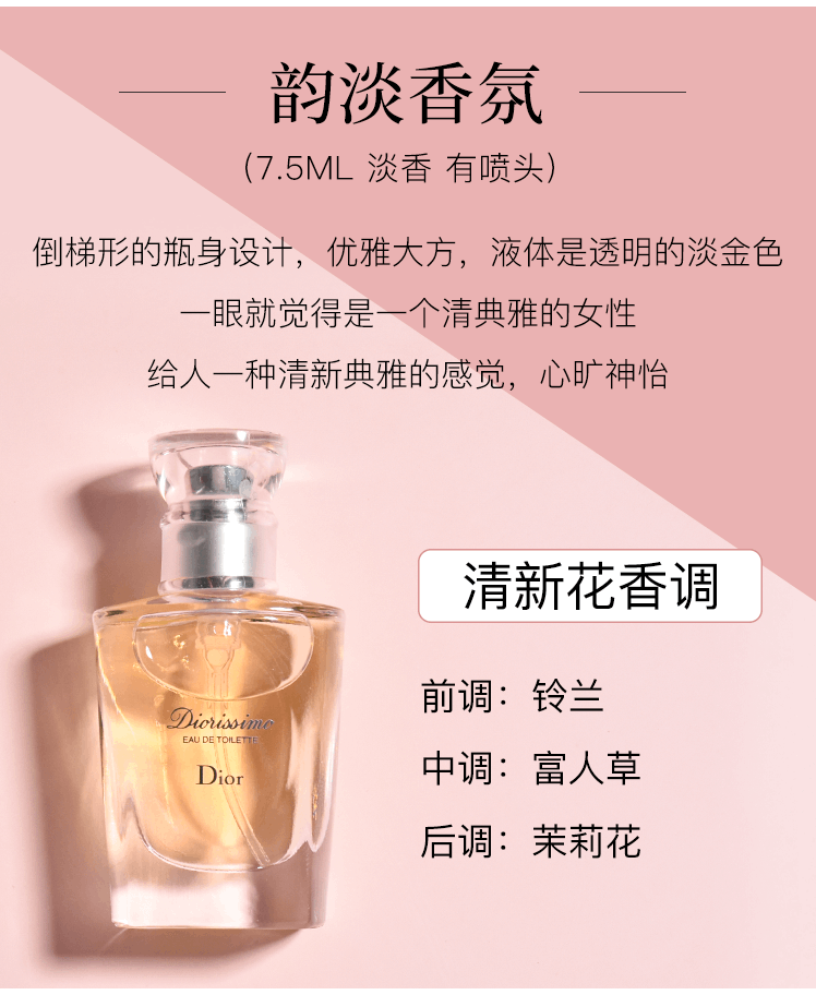 商品Dior|迪奥 花漾甜心淡香水女士真我浓香水EDP 城堡香水五件套 ,价格¥621,第5张图片详细描述